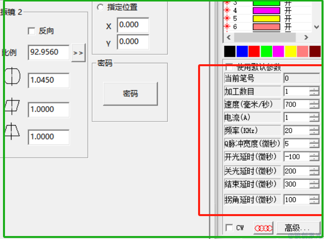 紫光激光打標(biāo)機Q脈沖寬度調(diào)節(jié)教程(圖3)
