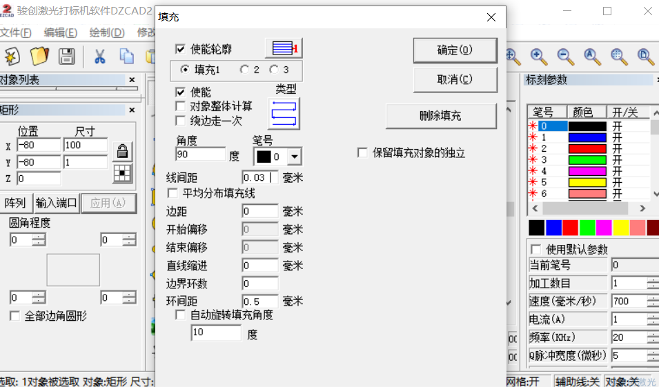 激光打標(biāo)機(jī)把直線加黑加粗教程(圖2)