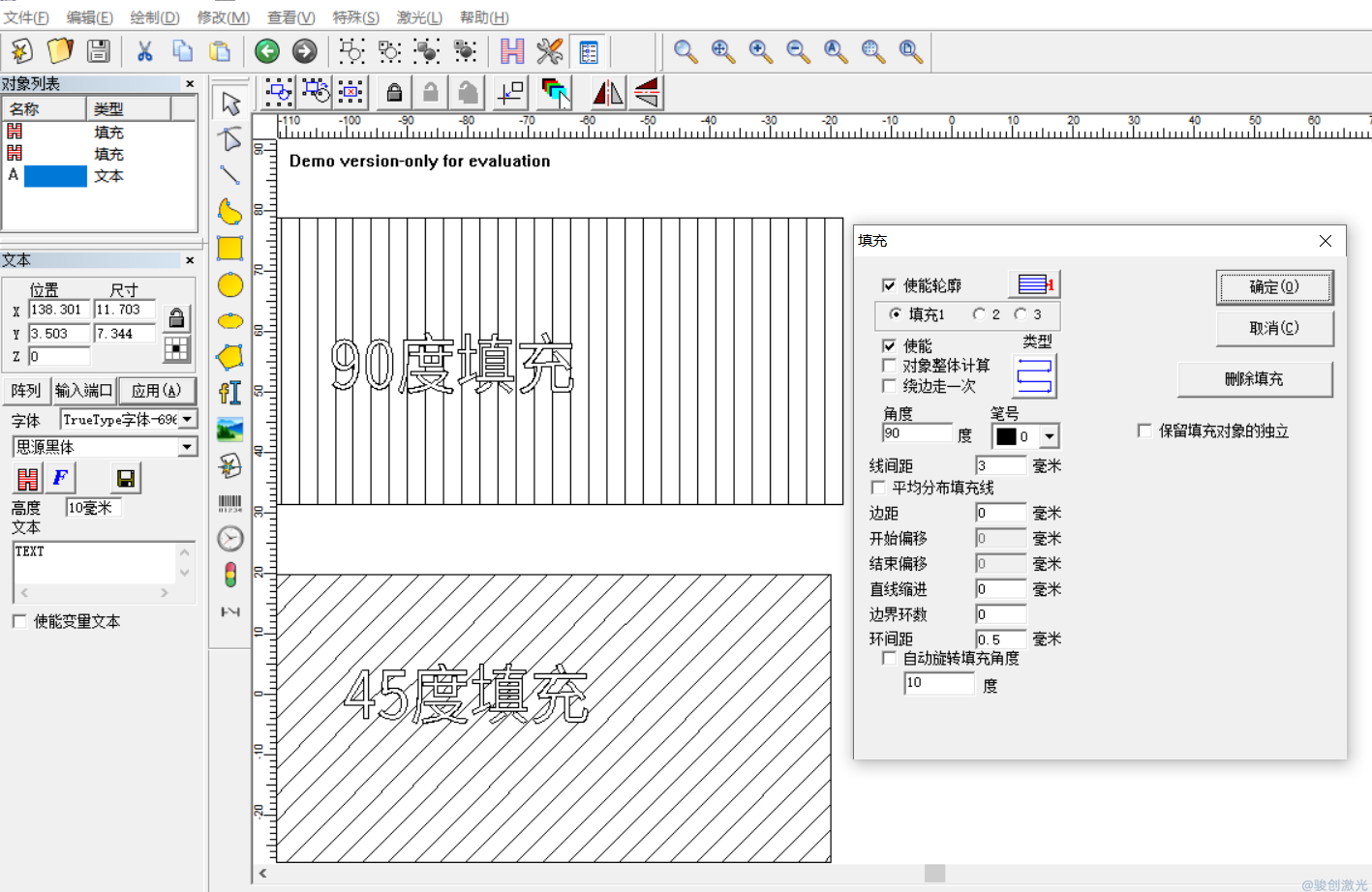 激光打標(biāo)填充角度什么作用(圖2)