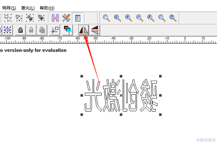 激光打標(biāo)機(jī)設(shè)置鏡像字體教程(圖2)