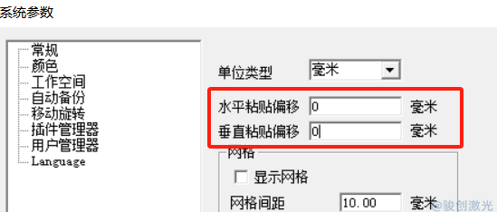 激光軟件怎么設(shè)置復(fù)制層重疊(圖2)