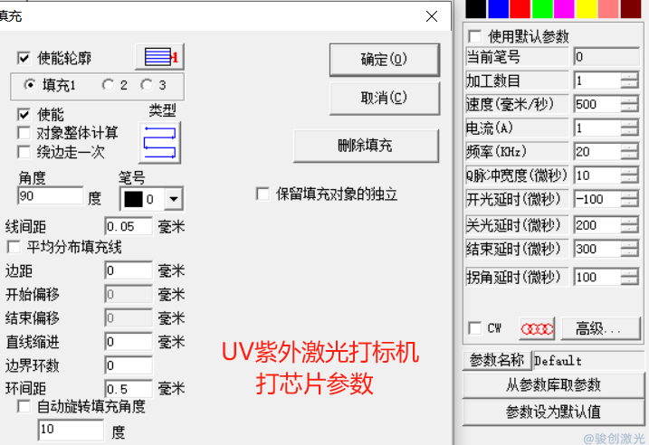 芯片激光打標(biāo)參數(shù)