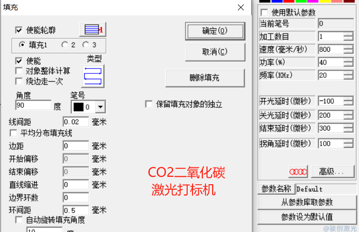 芯片激光打標參數(shù)(圖2)