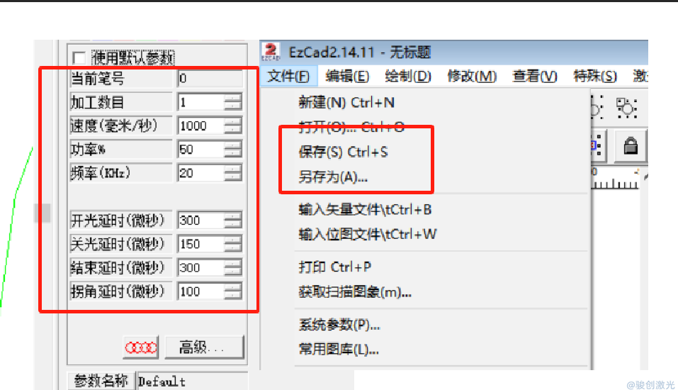 圖片格式怎樣改EZCAD格式教程(圖3)