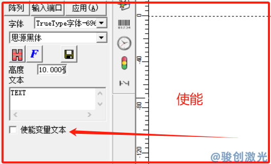 激光打標(biāo)機(jī)軟件“使能”意思解讀(圖2)