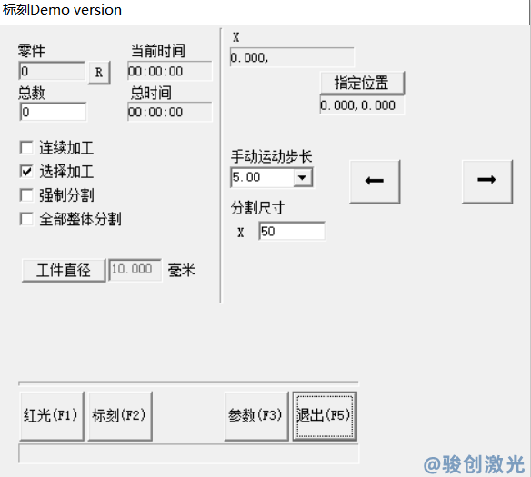 EZCAD2的分割標(biāo)刻2使用教程(圖2)