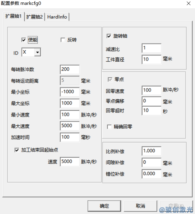 EZCAD2的分割標(biāo)刻2使用教程(圖3)