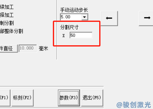 EZCAD2的分割標(biāo)刻2使用教程(圖4)