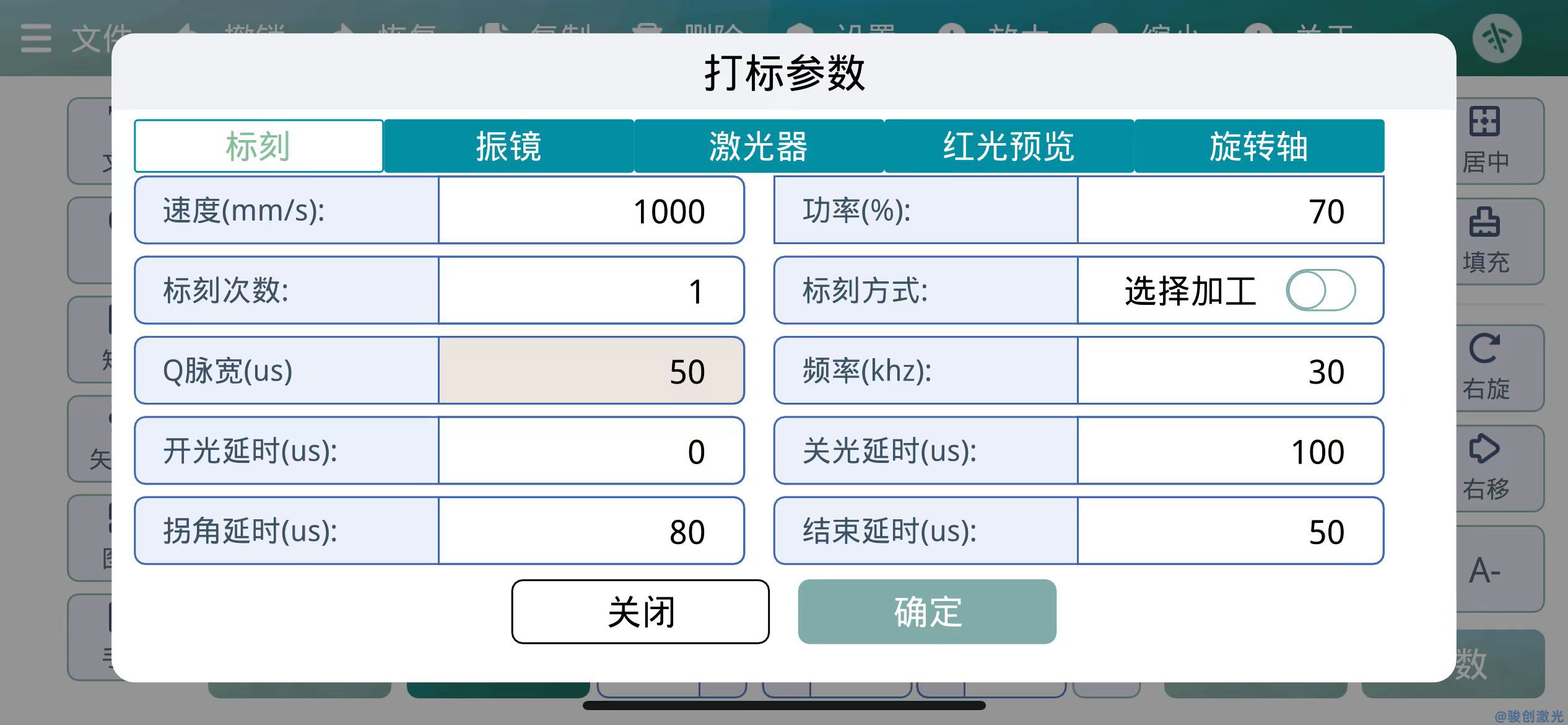 手機APP激光控制系統(tǒng)-無線激光控制卡(圖2)