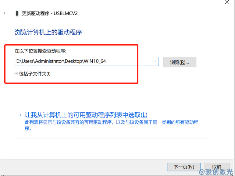 金橙子EZCAD2激光打標(biāo)機(jī)軟件驅(qū)動(dòng)安裝詳細(xì)教程(圖3)