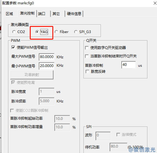 激光軟件如何選擇紫外線激光器功能(圖2)