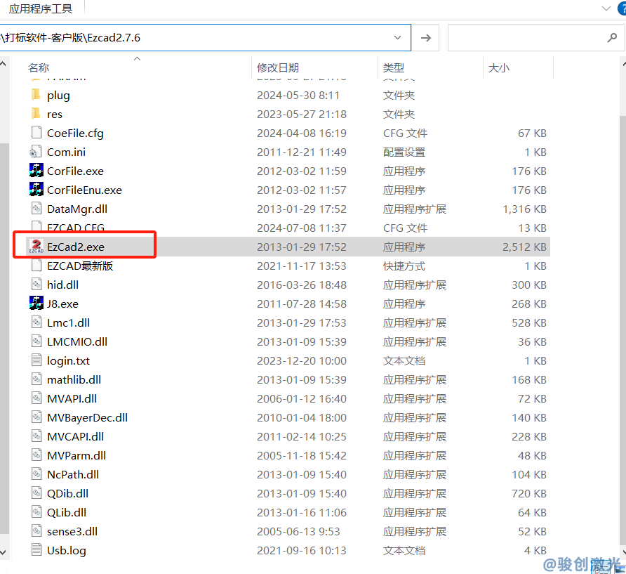 EZCAD2驅(qū)動(dòng)(圖3)
