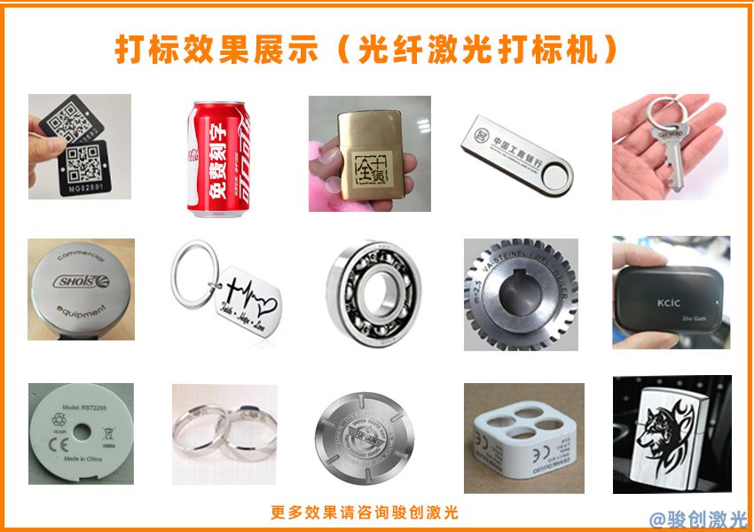 光纖激光打標(biāo)機(jī)  JC-GX-20 系列(圖4)