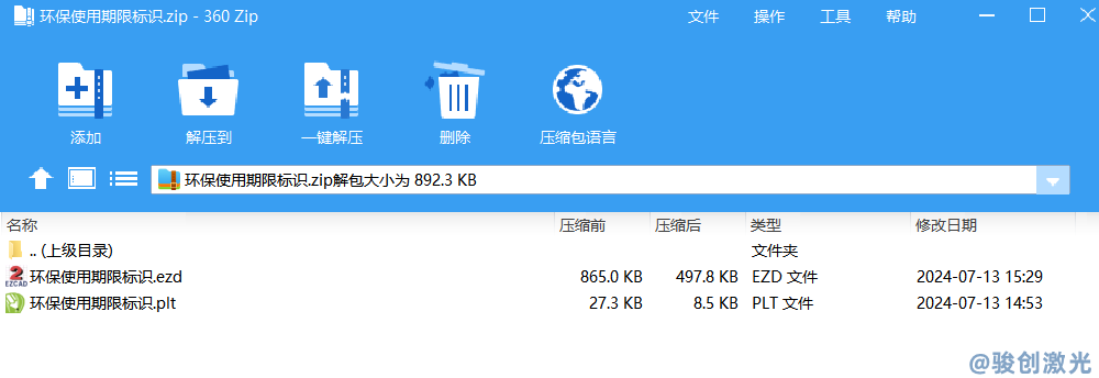 環(huán)保使用期限標(biāo)志矢量文件-ezd打標(biāo)機(jī)文件下載(圖2)