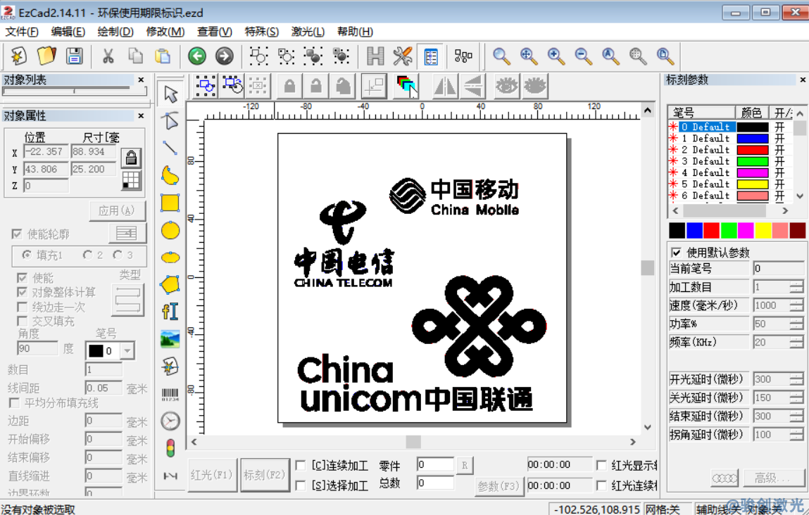 中國電信-中國聯(lián)通-中國移動矢量文件下載-ezd打標文件下載