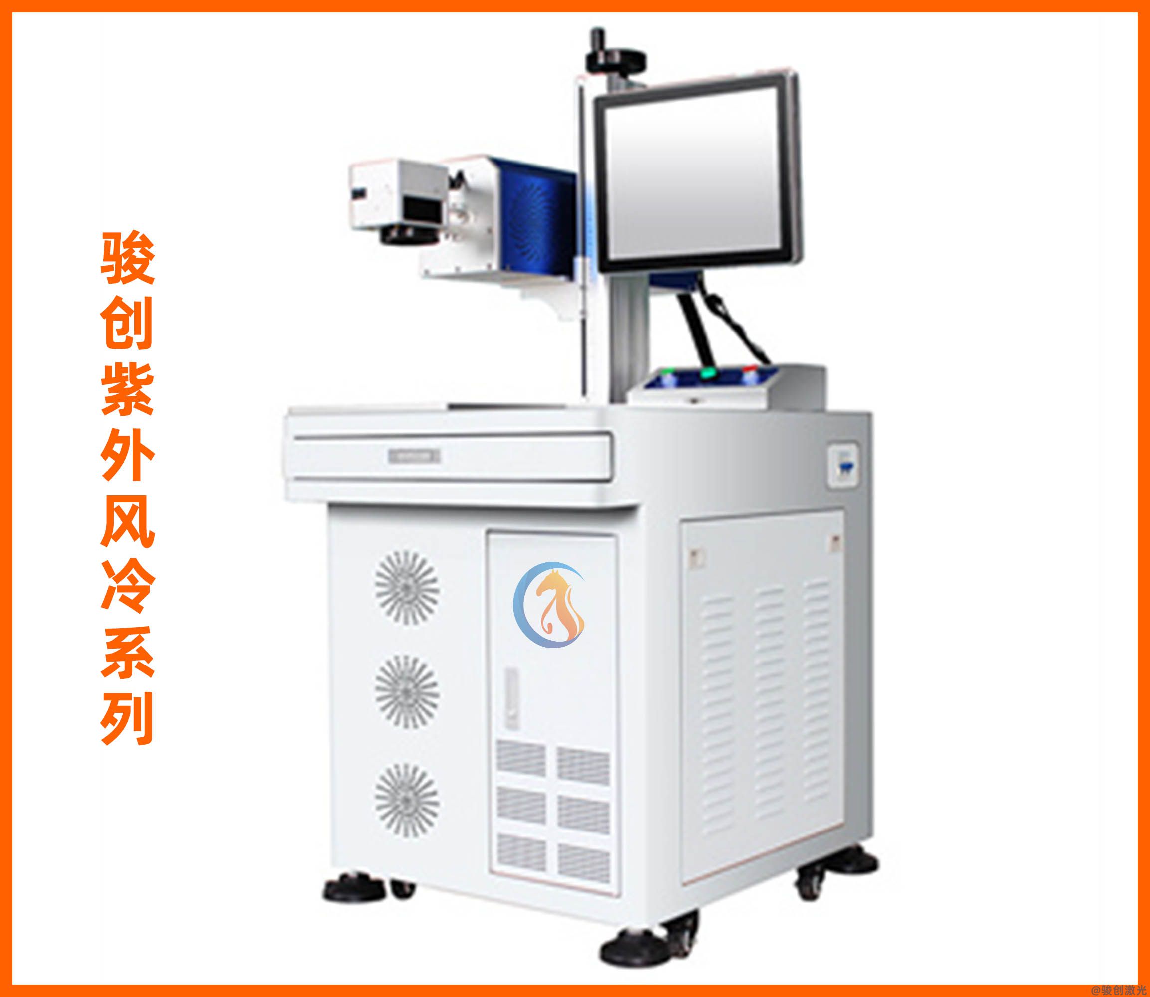 JC-UV-F3W 風(fēng)冷紫外激光打標(biāo)機(jī)系列