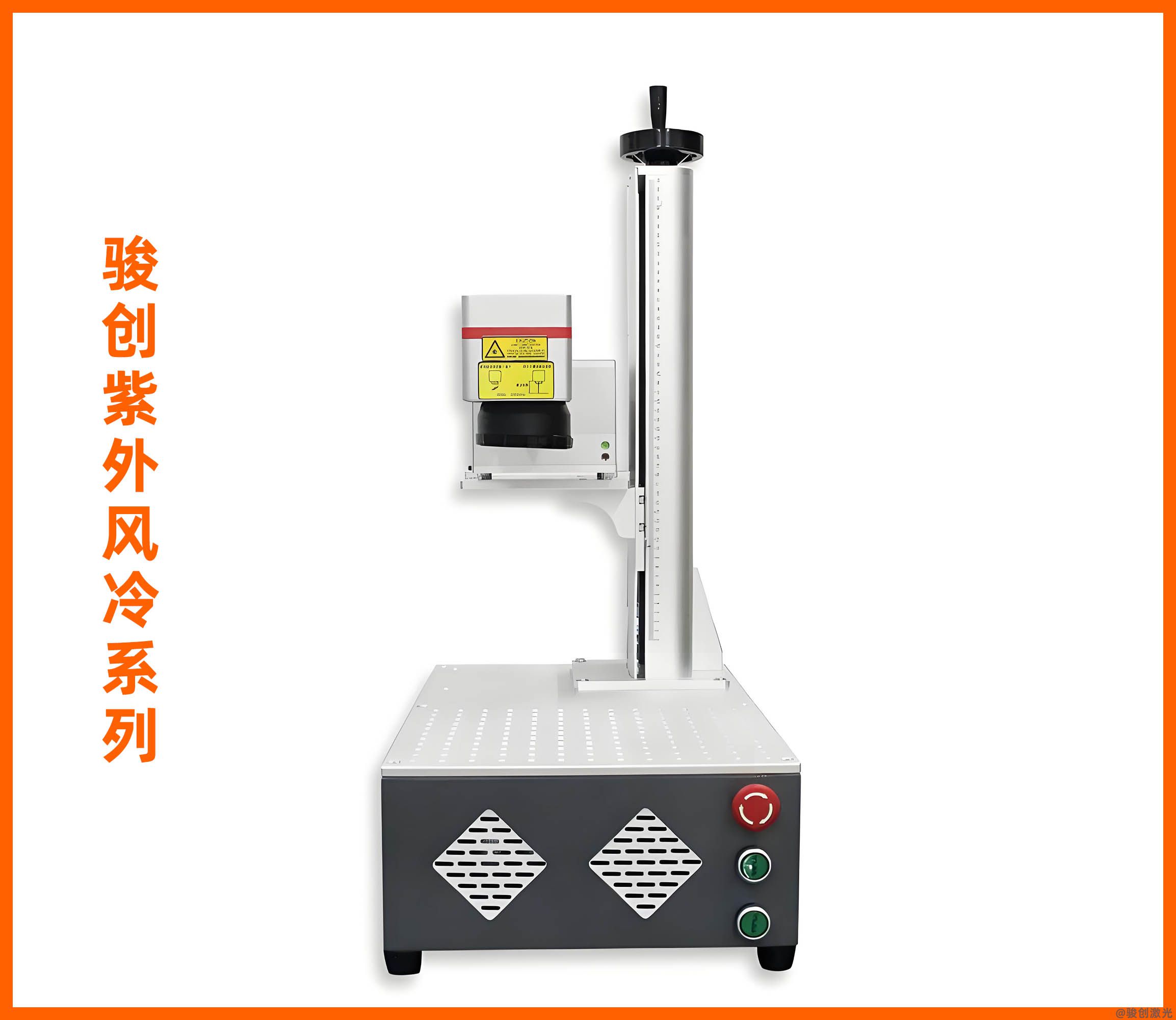小型桌面風(fēng)冷紫外激光打標(biāo)機(jī) JC-UV-F3-5W