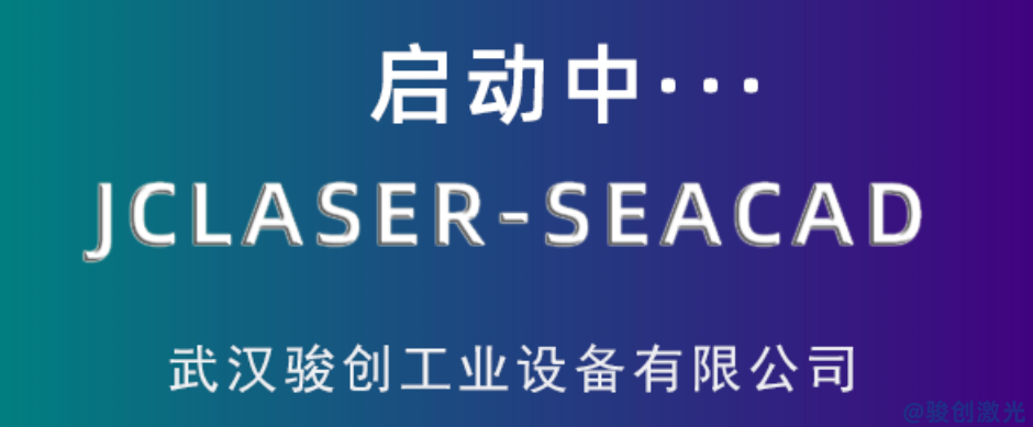 PLC集成式激光打標機 -自動化設備集成專用(圖10)