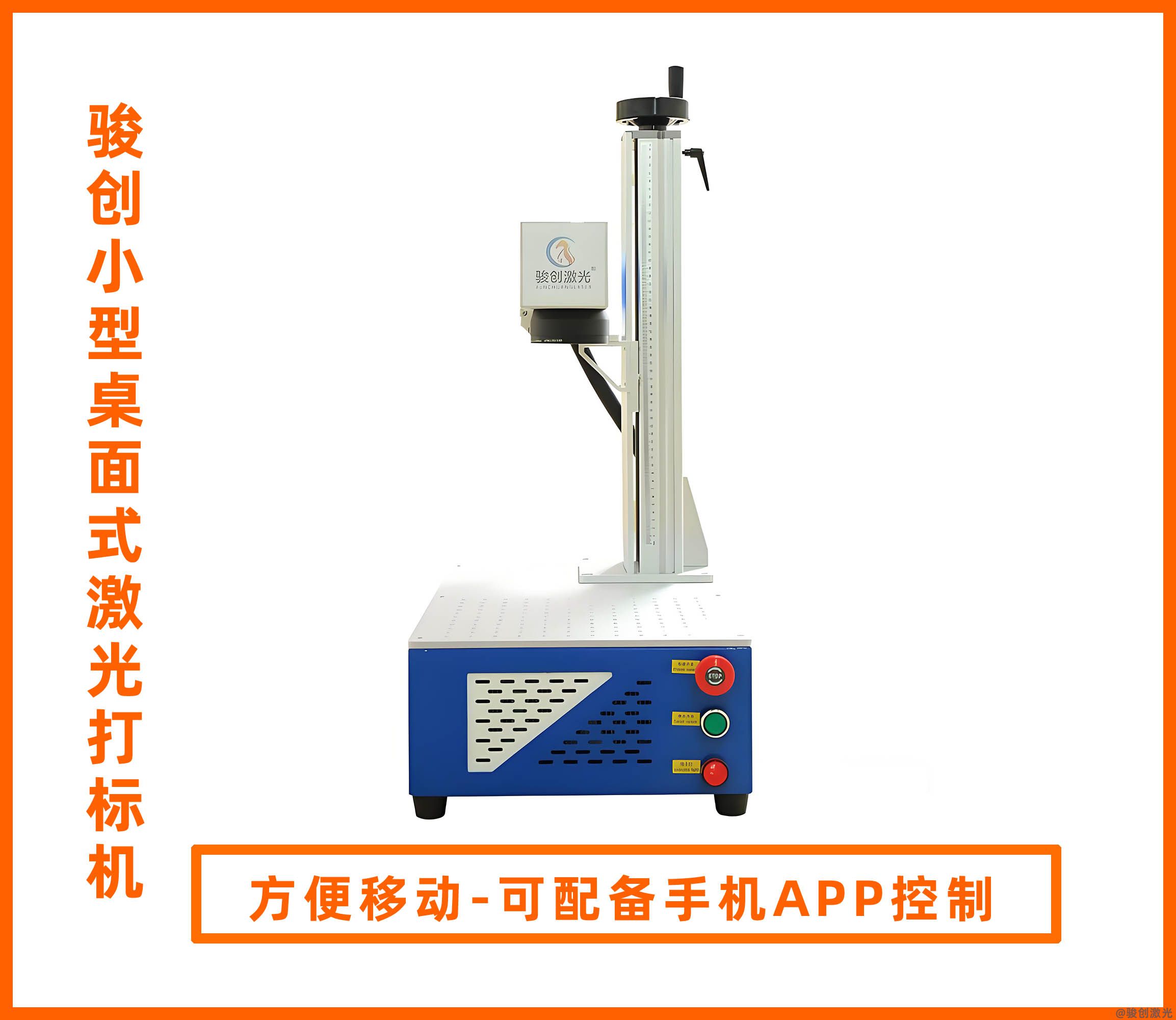 JC-GX-X20 小型桌面式激光打標(biāo)機(jī) 