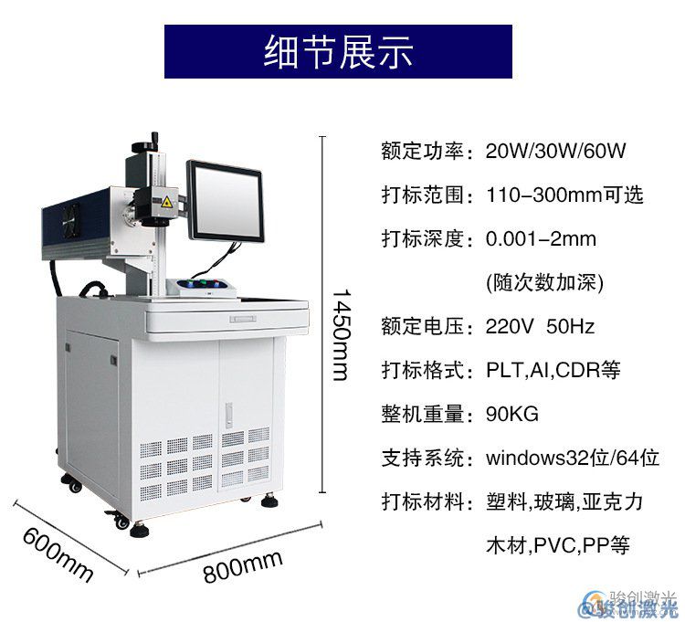 CO2二氧化碳鐳射激光打標機 JC-CO2-30系列(圖1) CO2二氧化碳鐳射激光打標機 JC-CO2-30系列(圖1)