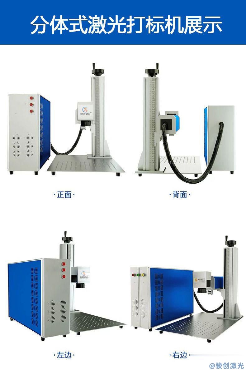 JC-912 便攜式激光打標機(圖3) 分體式雷射打標機(可適配UV紫光、光纖、co2機型) (圖2)