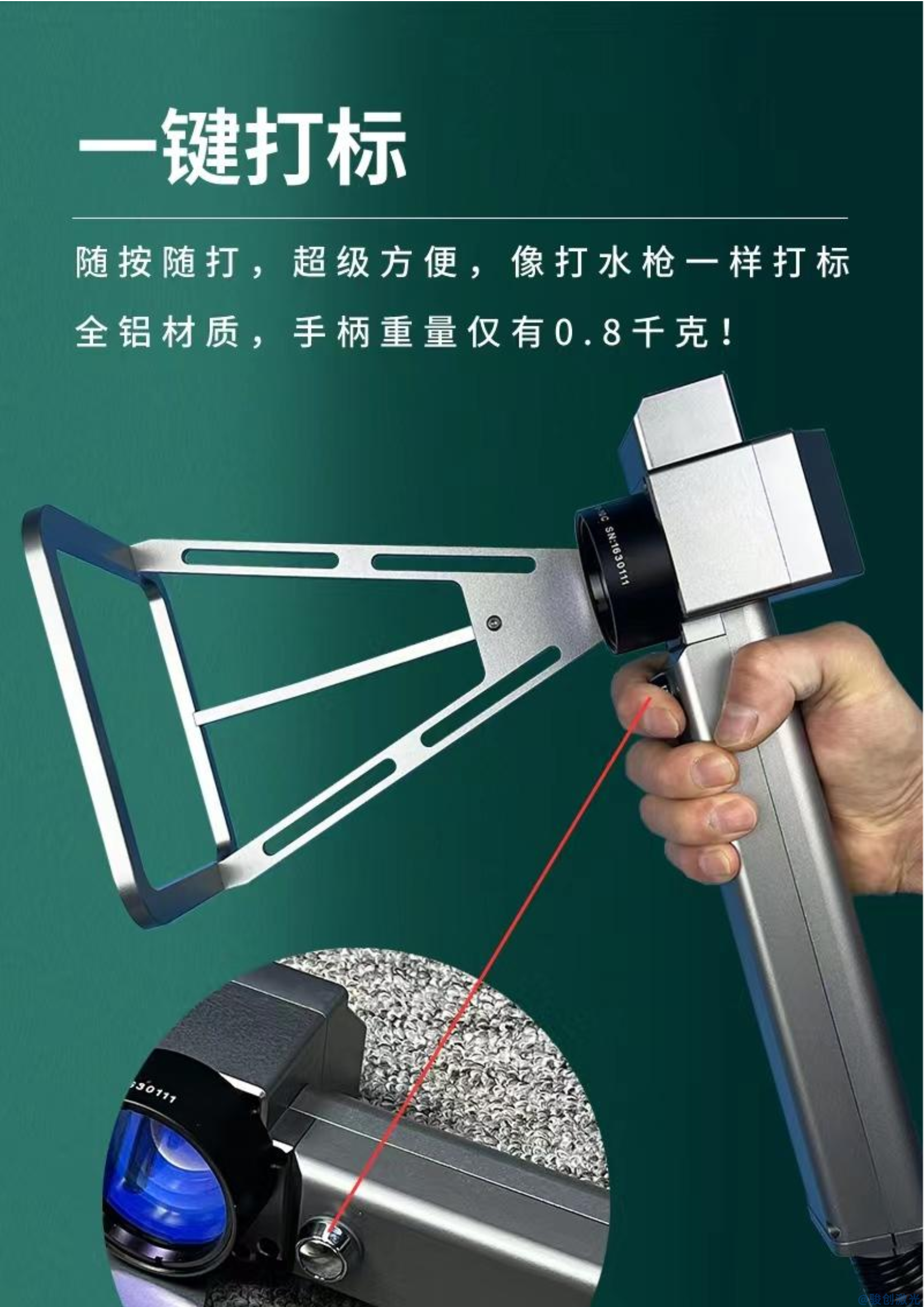 手持雷射光纖打標機 JC-MINI-30(圖1) 手持雷射光纖打標機 JC-MINI-30(圖1)