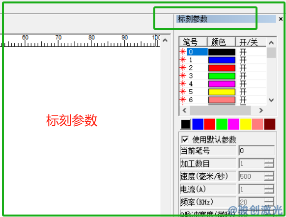 打標機Ezcad2怎么里面填充顏色？