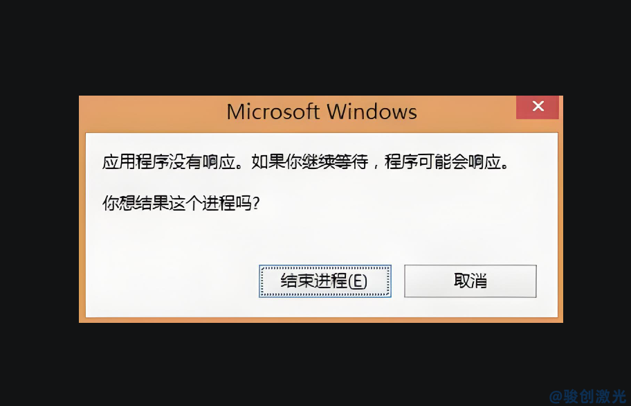 激光標機軟件ezcad2卡頓無反應怎么解決？