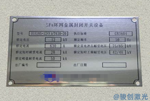 標(biāo)牌制作用什么激光打標(biāo)機(jī)