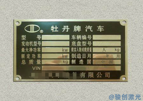 標(biāo)牌制作用什么激光打標(biāo)機(jī)(圖2)