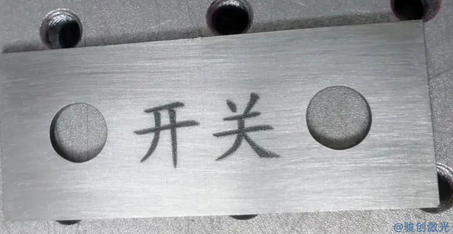 衛(wèi)浴廠用什么激光打標(biāo)機(jī)(圖4)
