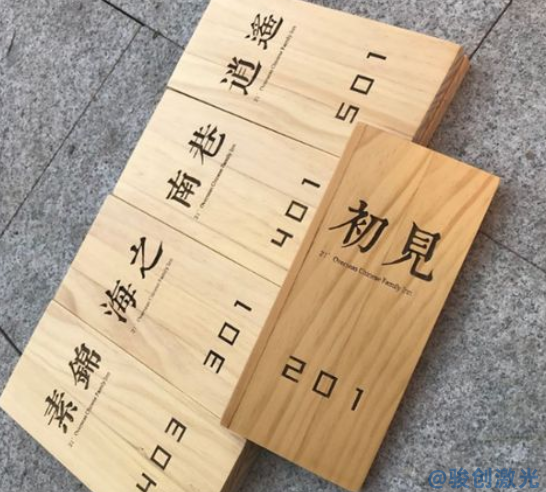 co2激光打標(biāo)機(jī)打木參數(shù)