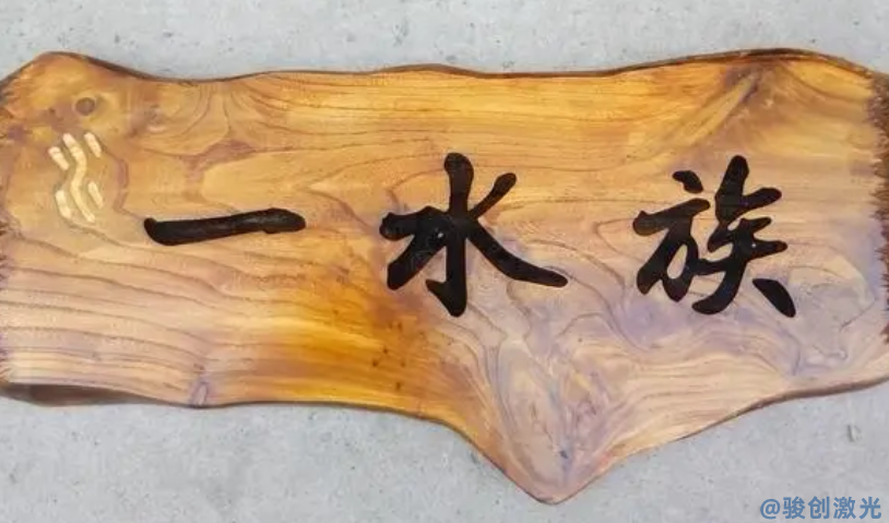co2激光打標(biāo)機(jī)可以對(duì)哪些材料進(jìn)行加工