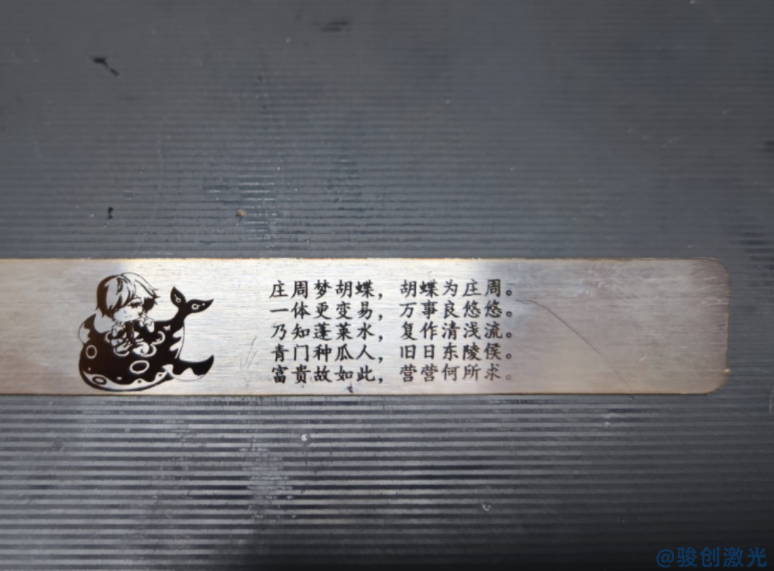 激光打標(biāo)機(jī)在不銹鋼上打出黑色印記的方法詳解
