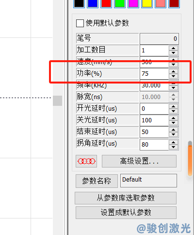 激光打標(biāo)機(jī)的功率設(shè)置方法
