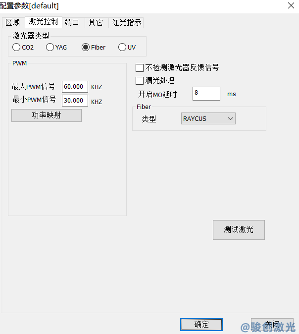 激光打標(biāo)機(jī)的功率設(shè)置方法(圖3)