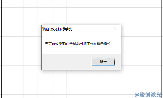 打標(biāo)機(jī)軟件找不到加密狗(圖2)