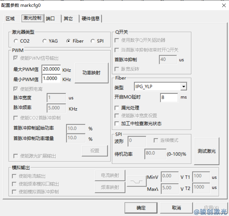 激光打標(biāo)激光器類型設(shè)置指南