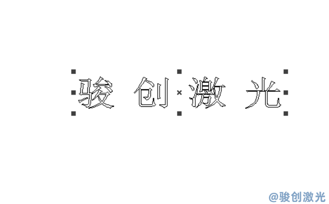 激光打標(biāo)如何調(diào)整字體間的距離