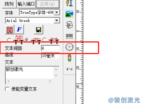 激光打標(biāo)如何調(diào)整字體間的距離(圖2)