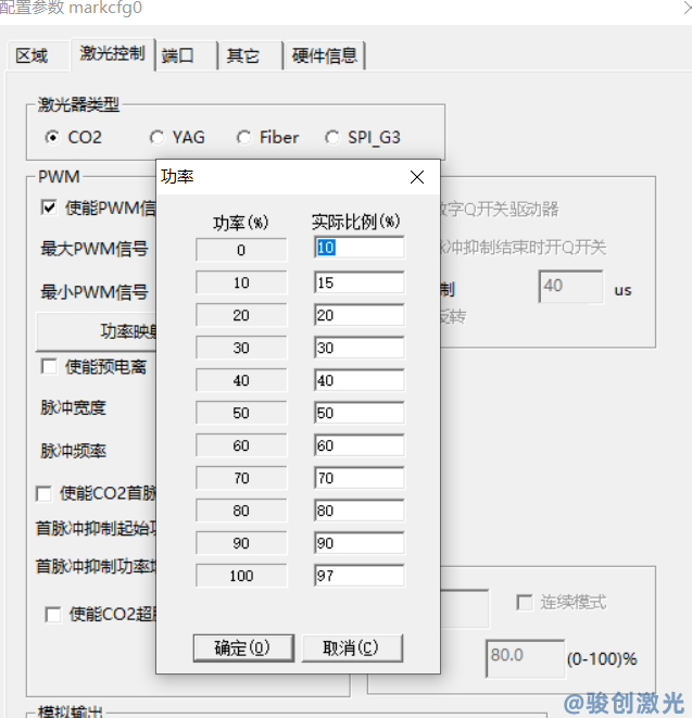 激光打標機打出來不清晰怎么調(圖2)