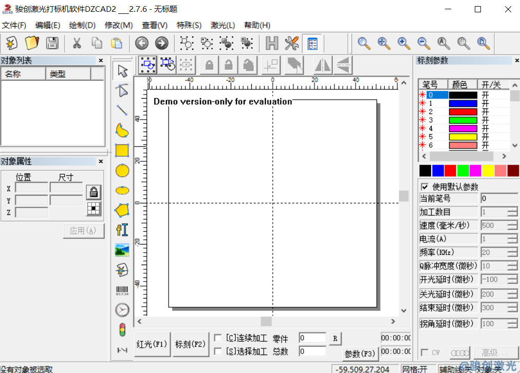 激光器和振鏡速度怎樣設置(圖3)