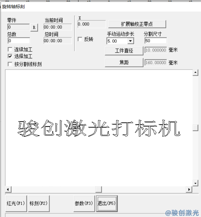 激光打標(biāo)機(jī)如何實(shí)現(xiàn)旋轉(zhuǎn)標(biāo)刻