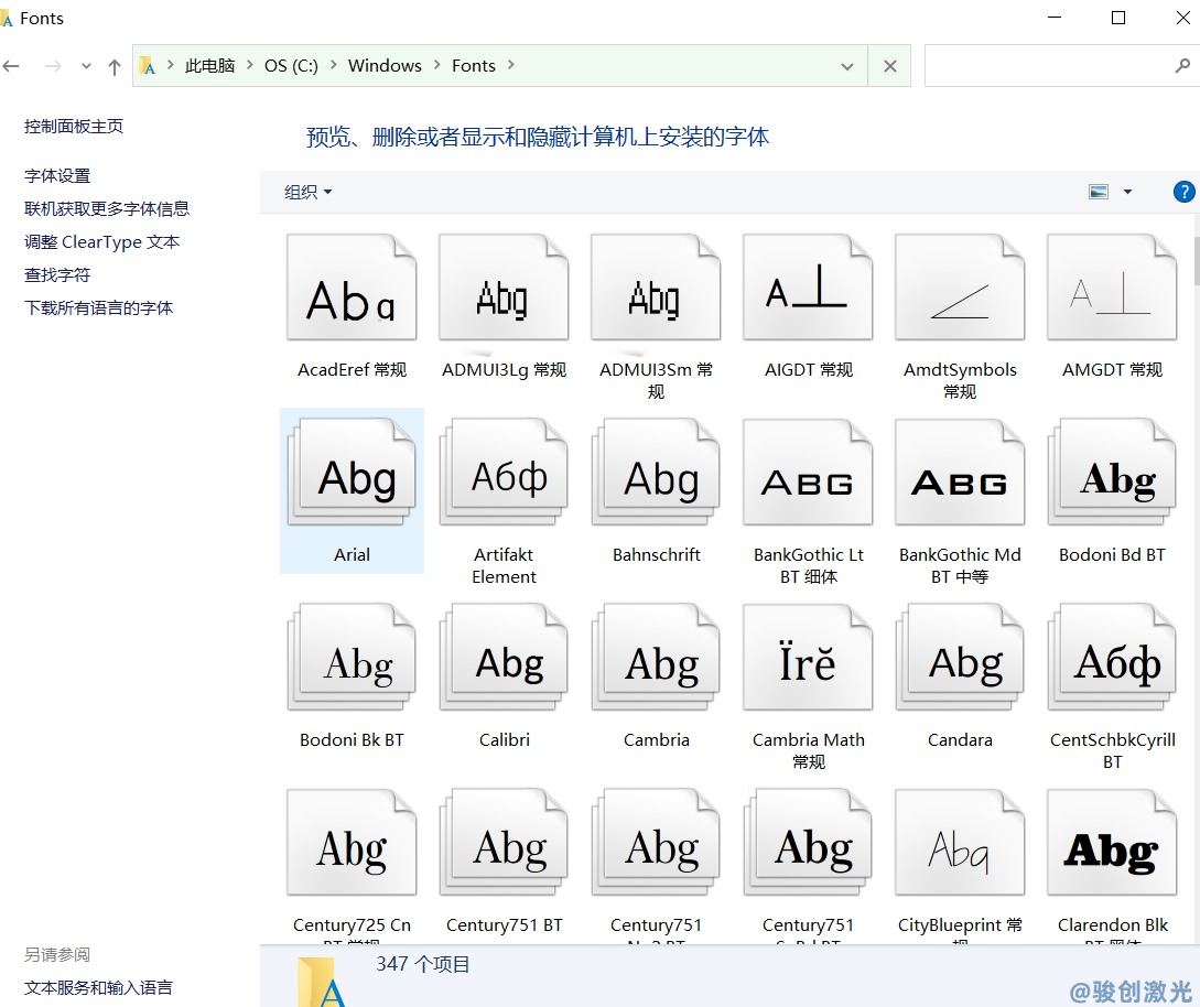 激光打標(biāo)機(jī)怎么導(dǎo)入字體