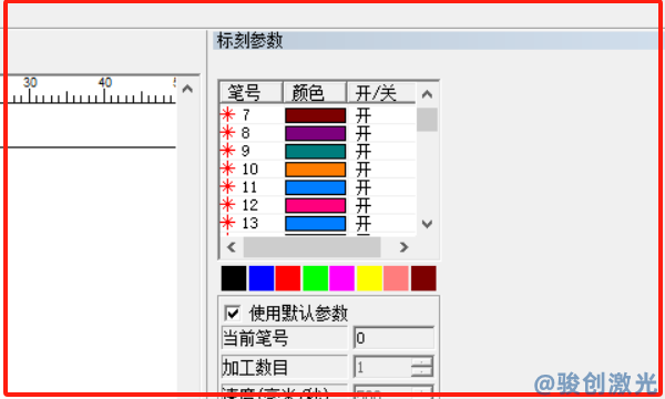 ezcad2激光打標(biāo)軟件不同筆號(hào)是什么意思