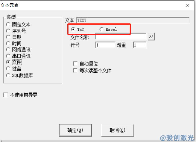 ezcad可以打開什么格式的文件(圖3)