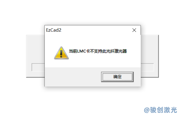 "當(dāng)前LMC卡不支持此光纖激光器"是什么原因