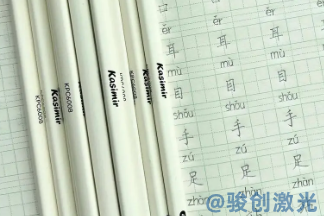 二氧化碳激光打標機能不能打鉛筆(圖4)