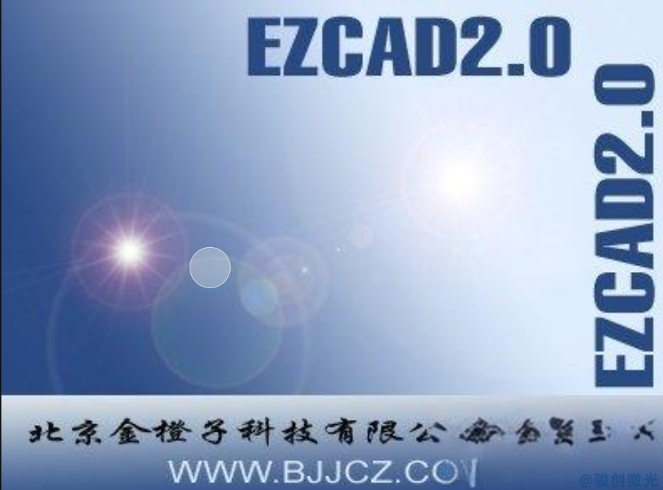 激光打標機和激光控制卡和激光軟件之間的關系