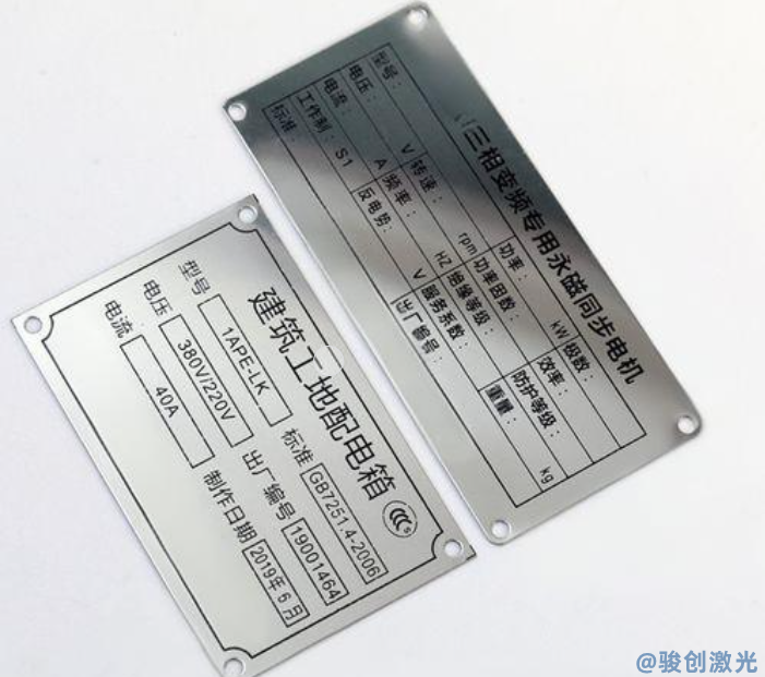 如何在激光打標(biāo)機(jī)上繪制銘牌信息
